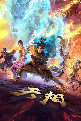 全职高手特别篇封面